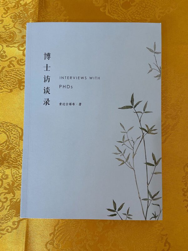P1-108 博士访谈录 | AUSBIA