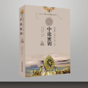 B1-中论密钥
