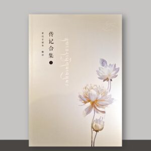 SO1·13_传记合集_3册