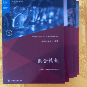 P1- 俱舍精钥 1-5