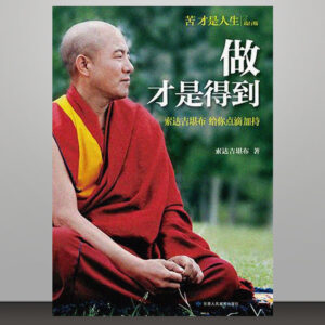 S1·34_做才是得到