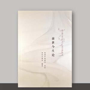 SO1·22_前世今生论