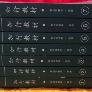 B1- 加行法本1-7册