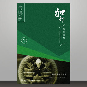 A1-加行教材1-7册