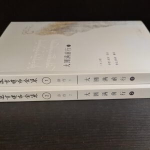 P1- 大圆满前行引导文（上、下）