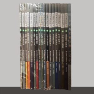 S1·21_大学演讲系列全套_共18册