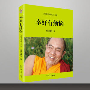 S1·34_幸好有烦恼