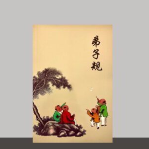 S1·13_弟子规