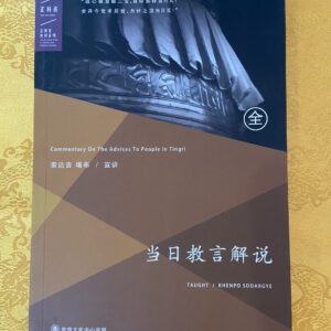 P1- 当日教言解说
