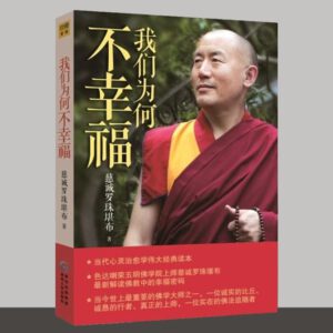 S1·34_我们为何不幸福