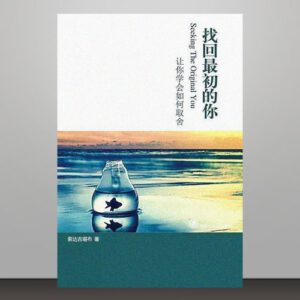 A1-找回最初的你
