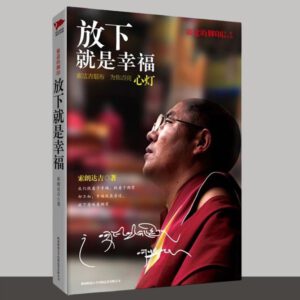 S1·12_放下就是幸福