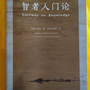 B1- 智者入门论