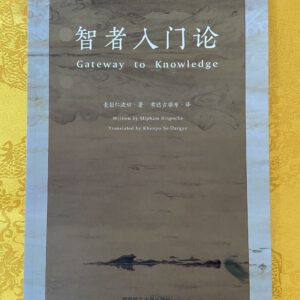 P1- 智者入门论