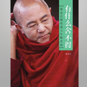 A1- 有什么舍不得