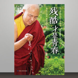 A1-残酷才是青春