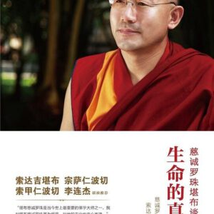 M1 生命的真相——慈师