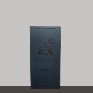 S1·13_生死救度