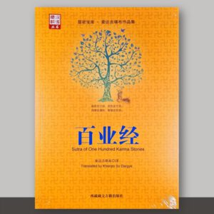 SO1·32_百业经_黄封面