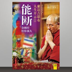 P1- 能断《金刚经》