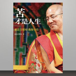 SO1·34_苦才是人生