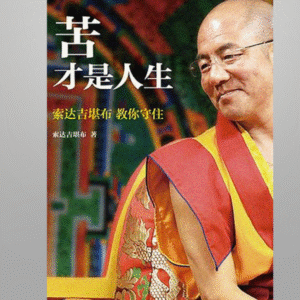 A1- 苦才是人生