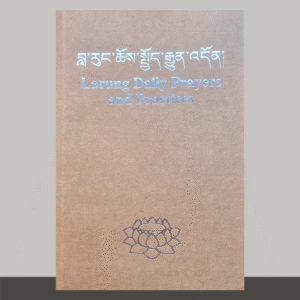 S1·90_Larung Daily Prayers and Practices_喇荣课诵集英文