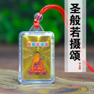 S2·34_般若摄颂挂件_塑料小挂件
