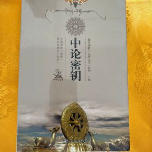 P1- 中论密钥