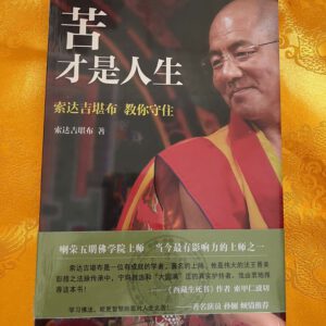 P1- 苦才是人生