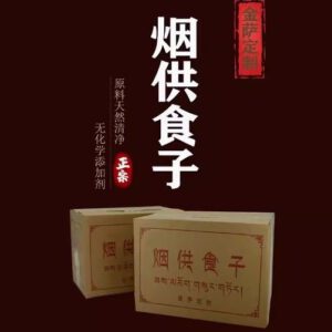 A2-烟供食子 烟施粉1kg