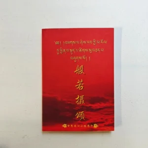 S1·34_般若摄颂小册子