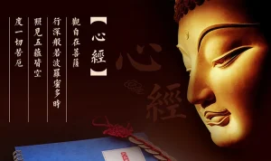 心经讲解