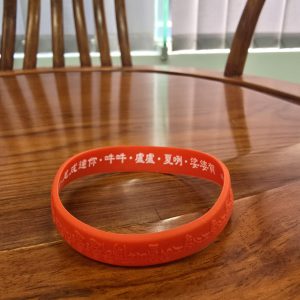 M2 大随求陀罗尼咒手环 红色