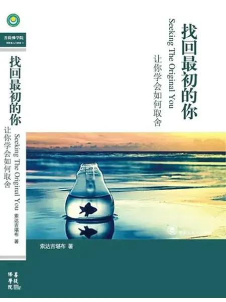 找回最初的你-实体版