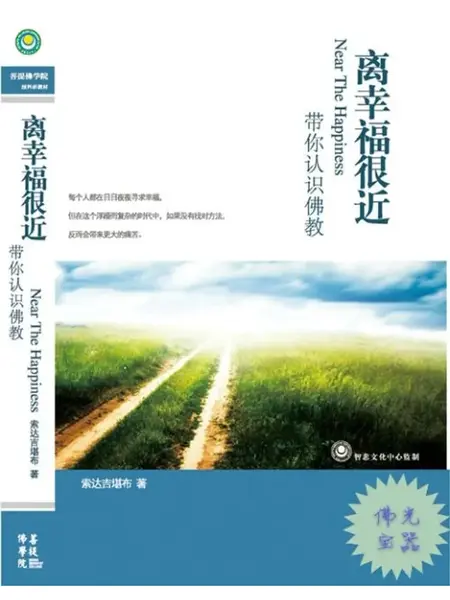 离幸福很近-实体版