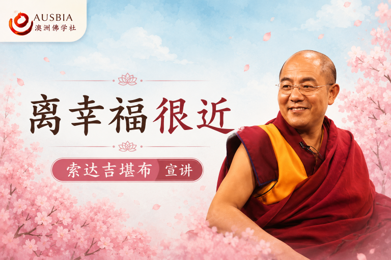 离幸福很近