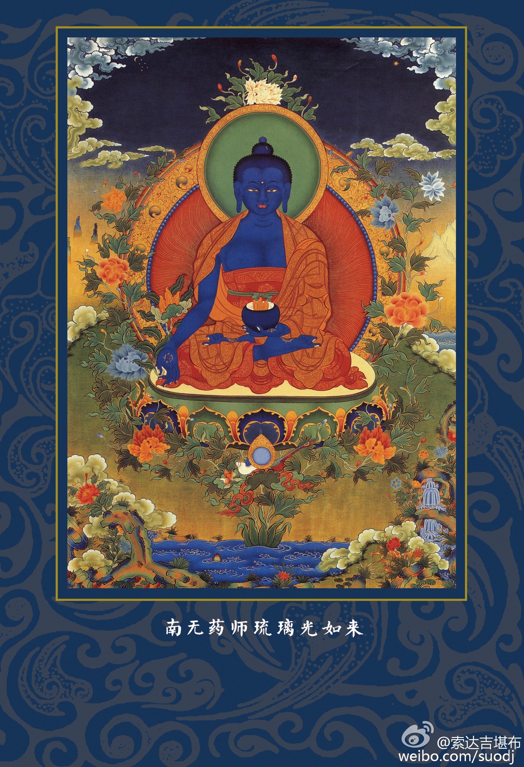 据佛典记载，药王星每年会出现7天，此时依靠它放光和药师佛的加持，江河湖海等一切水源皆具药性，若用来沐...