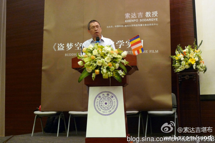 昨天，在清华与几位教授交流《盗梦空间》的启示与思考：科学与佛学的对话《盗梦空间》的启示与思考：科学与...